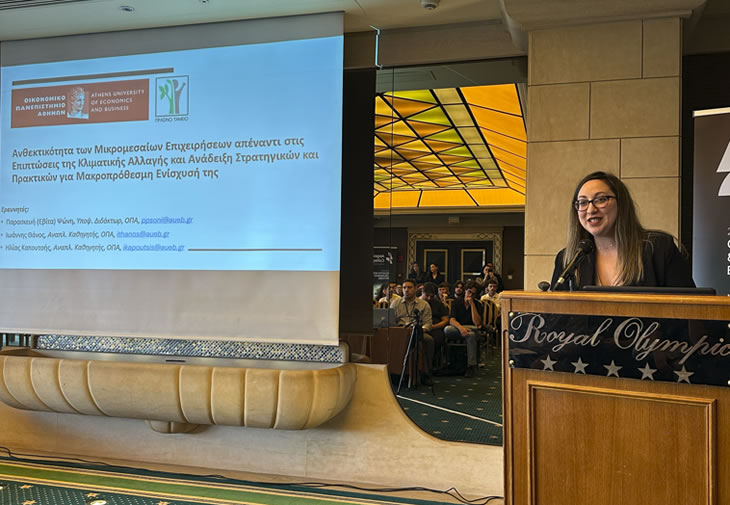 Παρουσίαση στο 2ο Συνέδριο «Οικολογική Κρίση & Οικονομικές Επιπτώσεις: Προσαρμογή, Καινοτομία & Ανθεκτικότητα»